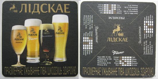 Подставка под пиво " Лидское".