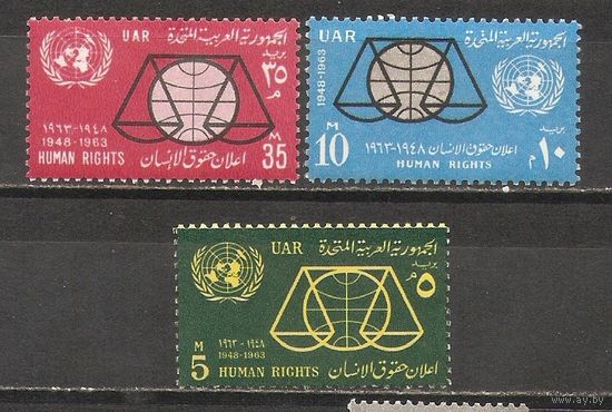 ФФ5 ОАР 1963 Декларация прав человека