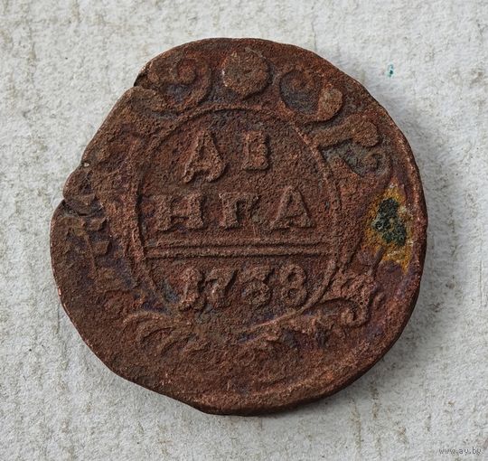 1738 год деньга