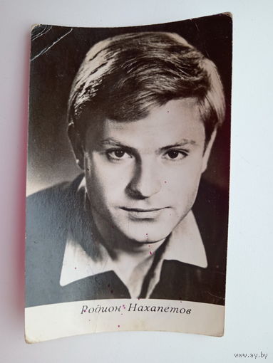 Артисты. Родион Нахапетов. 461