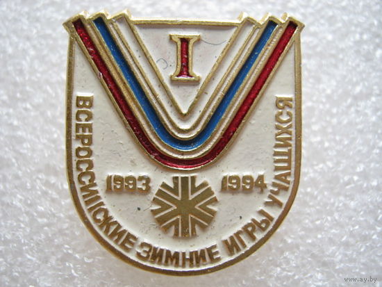 1 всероссийские зимние игры учащихся.