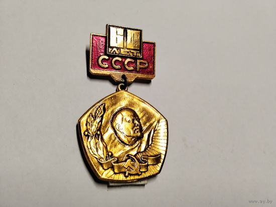 60 лет СССР