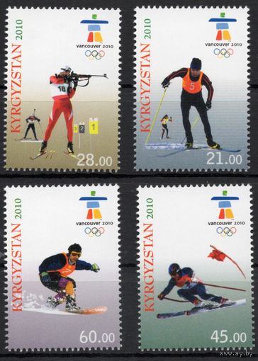Киргизия 2010. Олимпиада Ванкувер 4 марки (260)