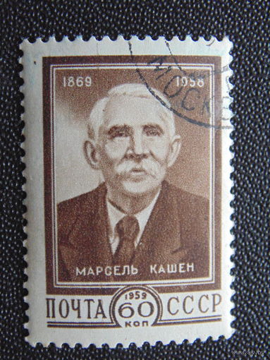 СССР 1959 г.