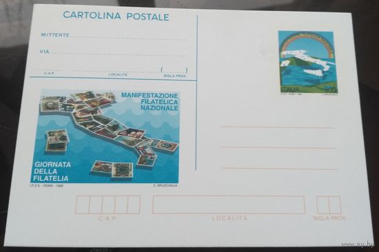 1998 год Италия Радуга