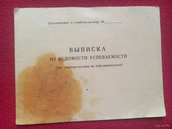 Выписка Краснокутское летное училище