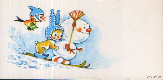 Чистая мини-открытка 1983г. Латвийская ССР "С Новым годом! Снеговик на лыжах" худ. М. Старасте