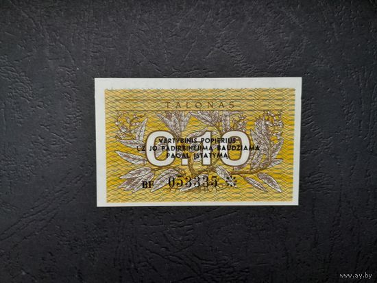 0.10 талона 1991 года. Литва. UNC