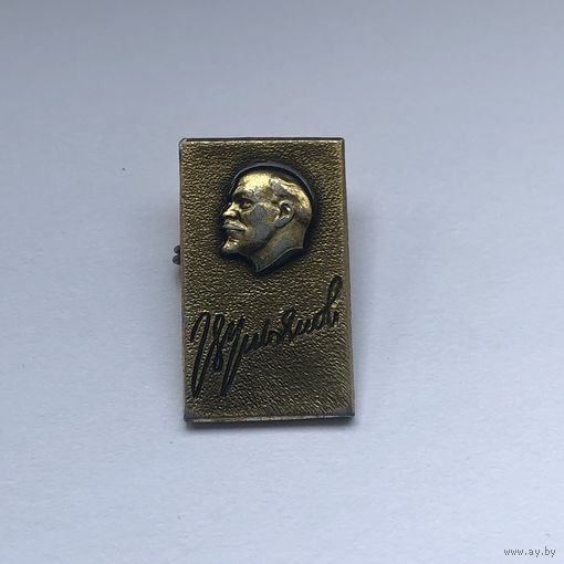 Ленин Ульянов