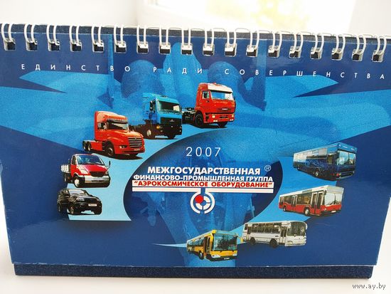 Настольный календарь 2007 год