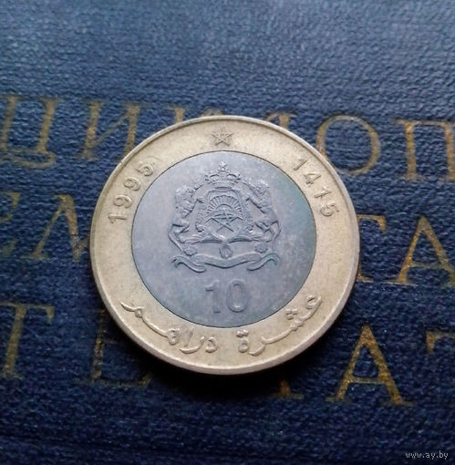 10 дирхамов 1995 Марокко #01