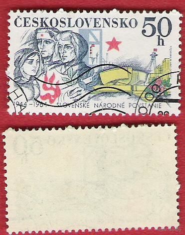 Чехословакия 1984 40-летие восстания
