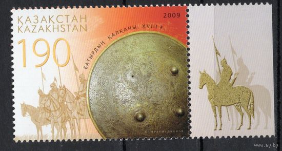 Казахстан 2009. Доспехи и оружие батыра. 1 марка (394)