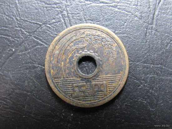 Япония 5 йен. С 20 копеек. Распродажа коллекции. Смотрите другие лоты.