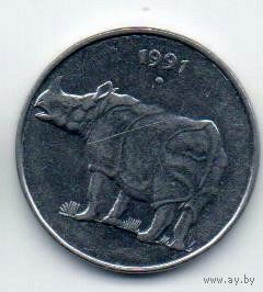 РЕСПУБЛИКА  ИНДИЯ. 25 ПАЙСОВ 1991. НОИДА. ФАУНА. НОСОРОГ