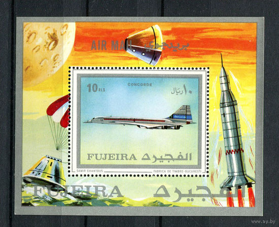 Фуджейра - 1971 - Самолеты и космические аппараты - [Mi. bl. 43] - 1 блок. MNH.