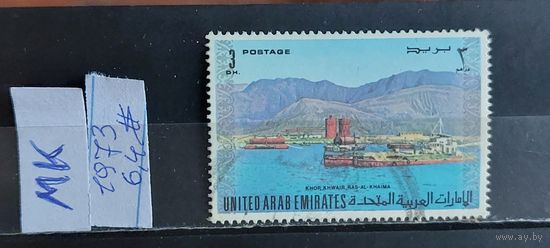 ОАЭ 1973г. Гаш.