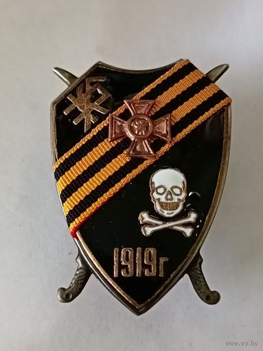 Знак белой гвардии 3 Донской казачий Калединский Георгиевский конный полк реплика