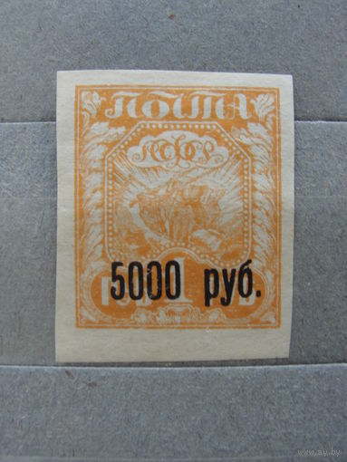 Продажа коллекции с 1 рубля! Почтовые марки РСФСР.