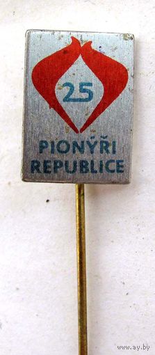 25 лет. Пионеры Республики. ЧССР