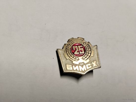 Белорусский институт механизации сельского хозяйства