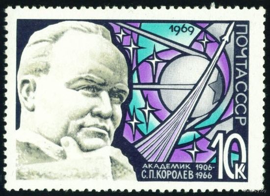 День космонавтики СССР 1969 год 1 марка