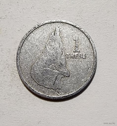 Ботсвана 1 тхебе, 1976