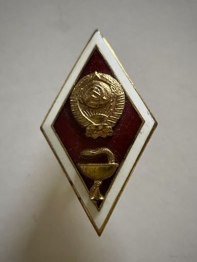 Знак ромб об окончании медицинского ВУЗа СССР