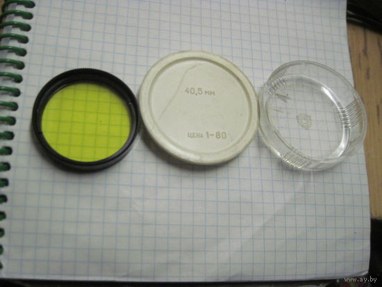 Светофильтр Ж-2* 40,5х0,5. Торги!