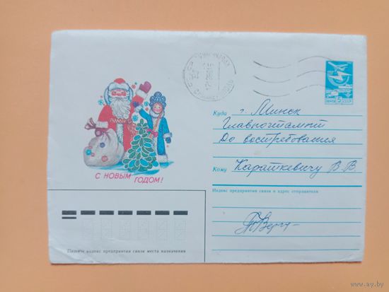Конверт Мурахин,1986