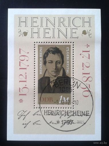 ГДР 1972 Поэт Генрих Гейне Блок  гаш. Н1 \33