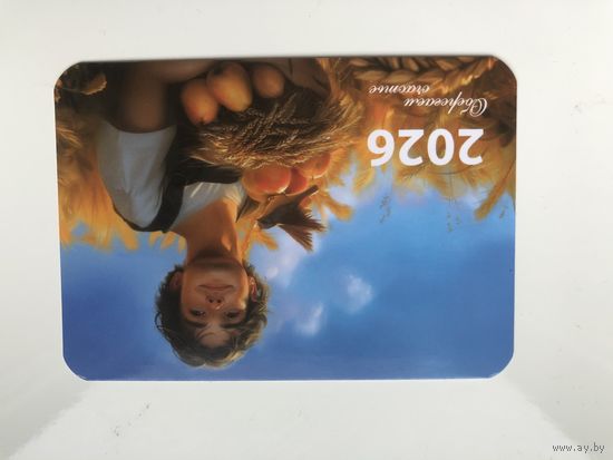 Календарик на 2026