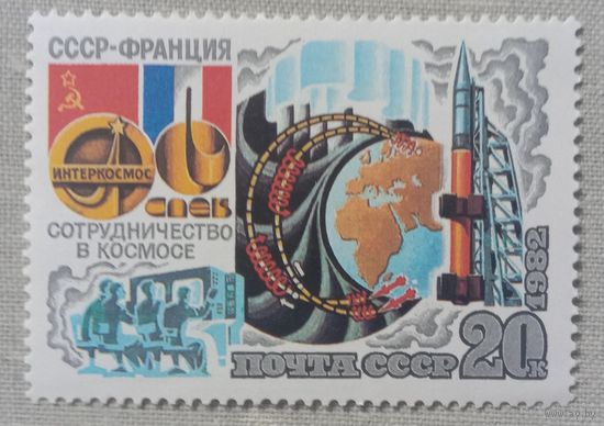 Марка СССР 1982 Космос