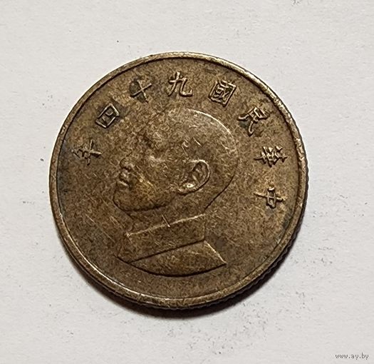 Тайвань 1 доллар 2005