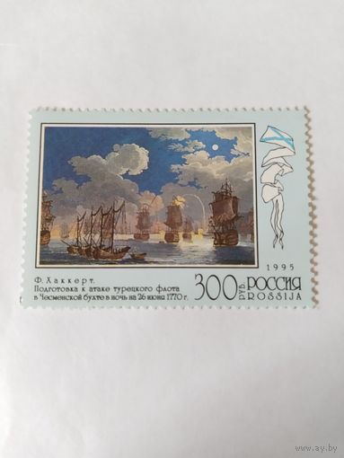 Россия  1995  Ф.Хаккерт