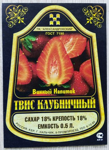 Этикетка винная.Россия. 1998-2006 г.00139.