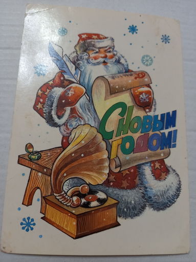 С Новым годом!Жребин