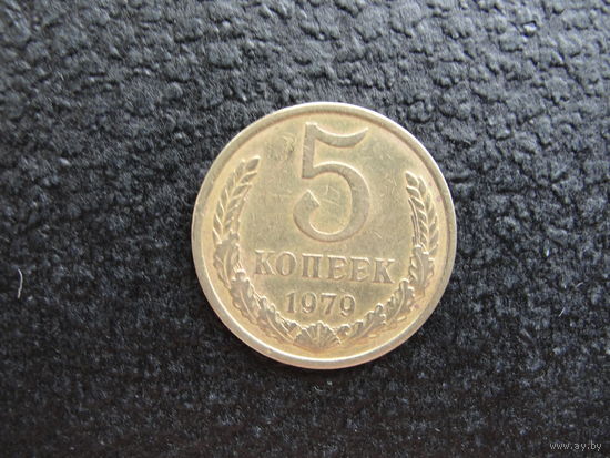 Продажа коллекции с 1 рубля! Монеты СССР.