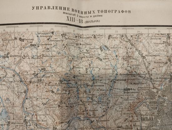 Военная карта РККА 30 г. ВИЛЬНО .Оригинал!