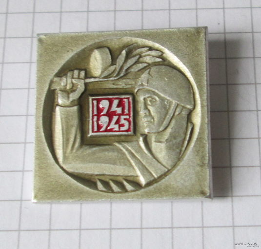 ВОВ