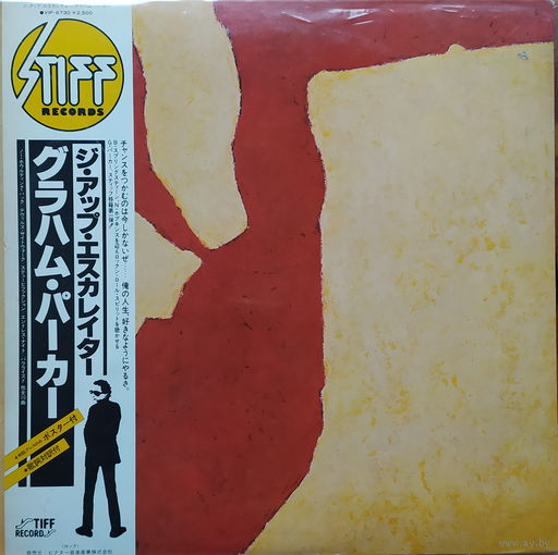 Graham Parker And The Rumour – The Up Escalator / Japan