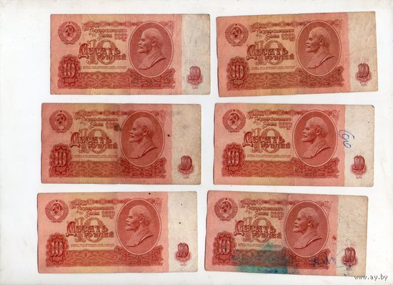 10 рублей СССР. 6 штук. (24)