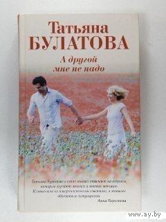 А другой мне не надо