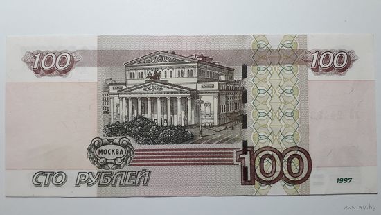 Россия, 100 рублей 1997 г. Серия лЗ. UNC.