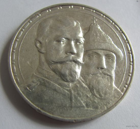 Рубль 1913 ВС 300летие Дома Романовых плоский чекан пореже
