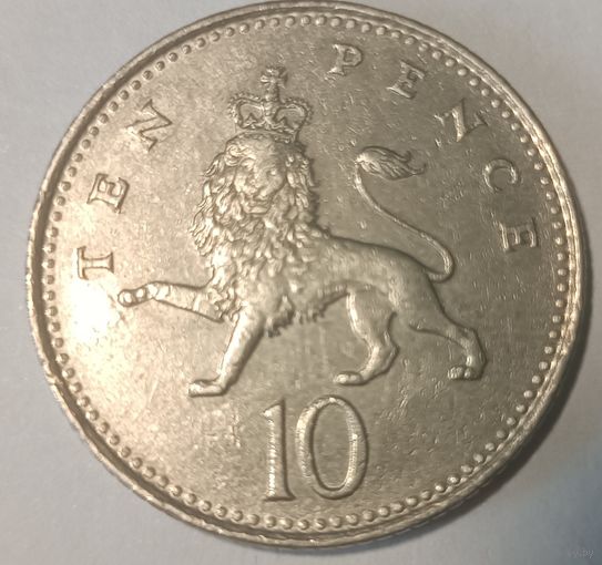 Апошнi распродаж! 10 пенсов Великобритания 1992