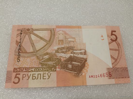 5 рублей 2019 года, серия АМ - UNC. Беларусь, РБ