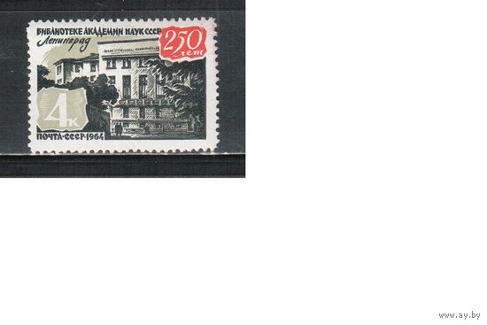СССР-1964 (Заг.3054Кв)  ** , Библиотека , разновидность - "СР" соединены