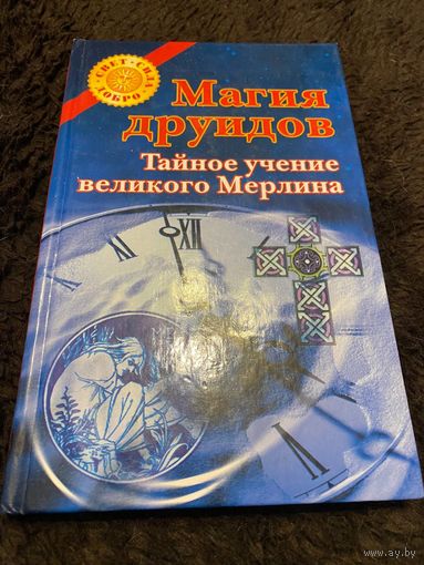 Бах Ричард. Иллюзии. Единственная. Нет такого места - Далеко. Чайка Джонатан Ливингстон.