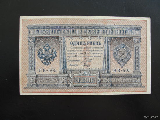 Продажа коллекции с 1 рубля! Гос. кредитный билет 1915г. три цифры серии.